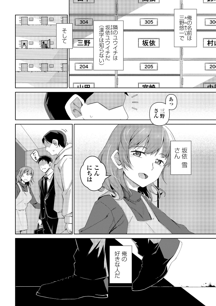 【エロ漫画】 酩酊人妻 戸村水仙 サンプル画像