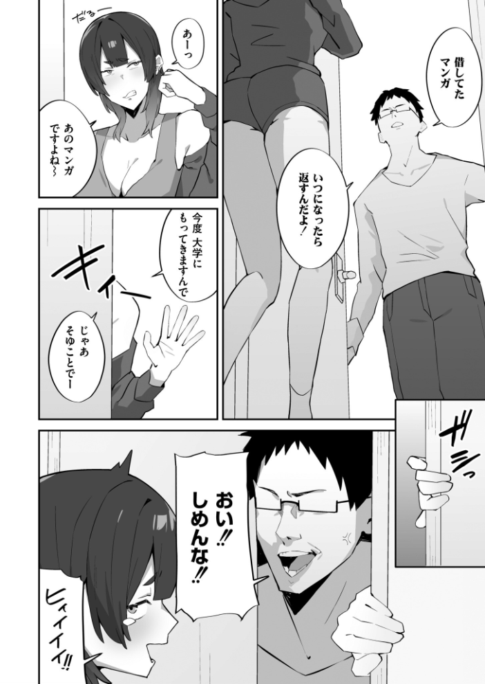 【エロ漫画】巨乳美少女後輩とハメ撮り中出し潮吹きオナニー爆乳乱舞【単話】女子大生の露出と仕掛け遊戯！！ サンプル画像