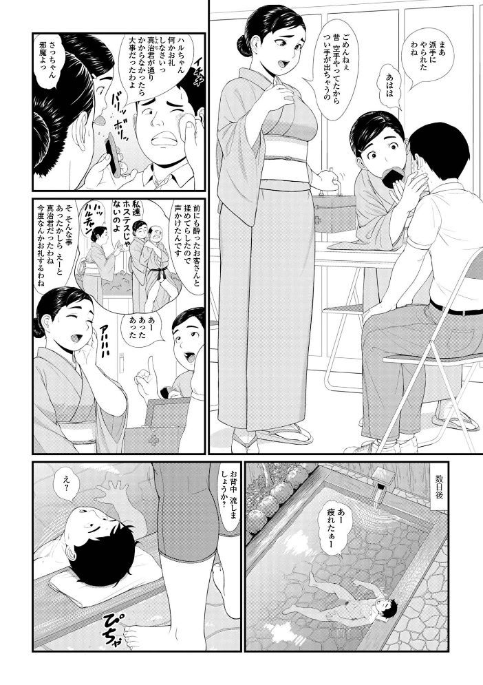 【エロ漫画】 もらってあげる! じゃがimo 一水社編集部 サンプル画像