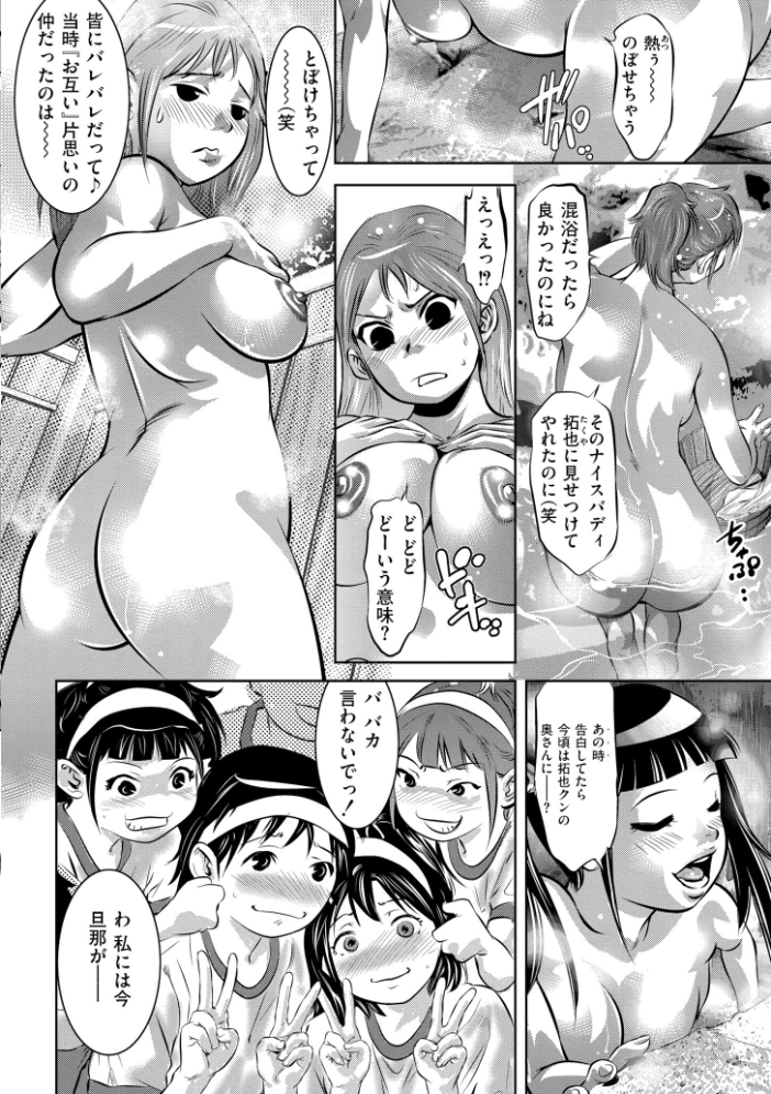 【エロ漫画】温泉旅で再燃した初恋が寝取られへと堕ちる 人妻熟女の乱交NTR中出しアナル…巨乳妻の背徳を暴く!! サンプル画像