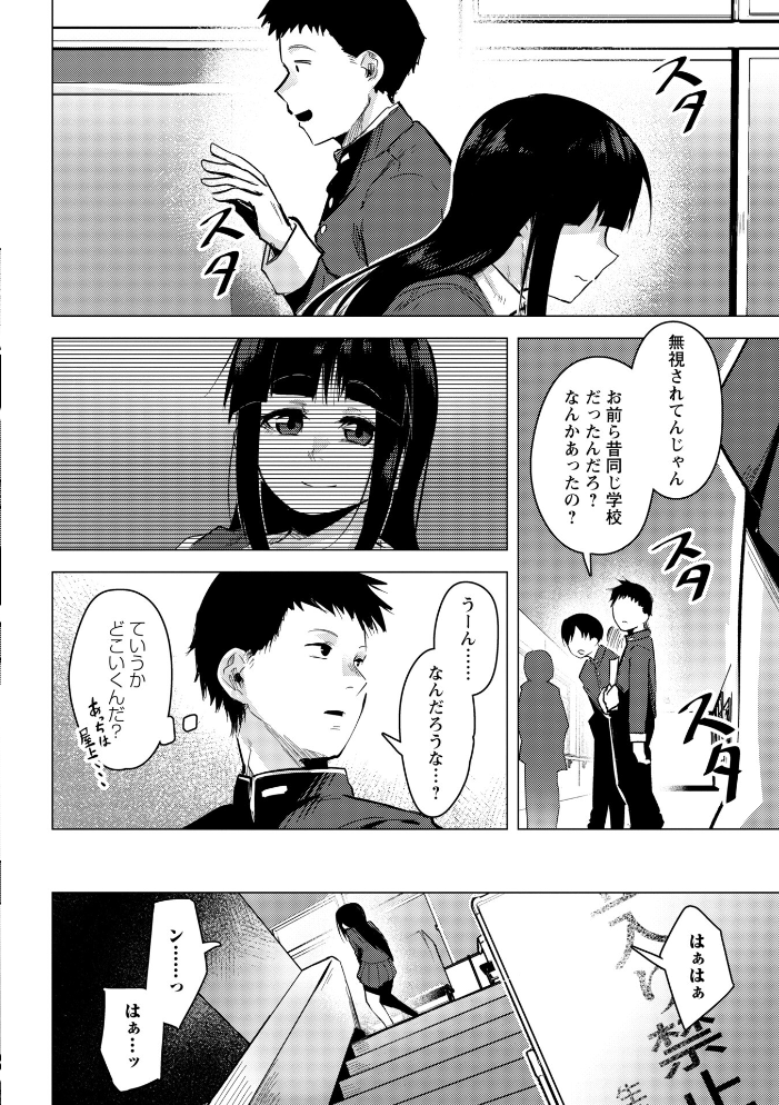 【エロ漫画】 センチメンタルpiss〜あの日の水たまり〜  温泉みかん サンプル画像