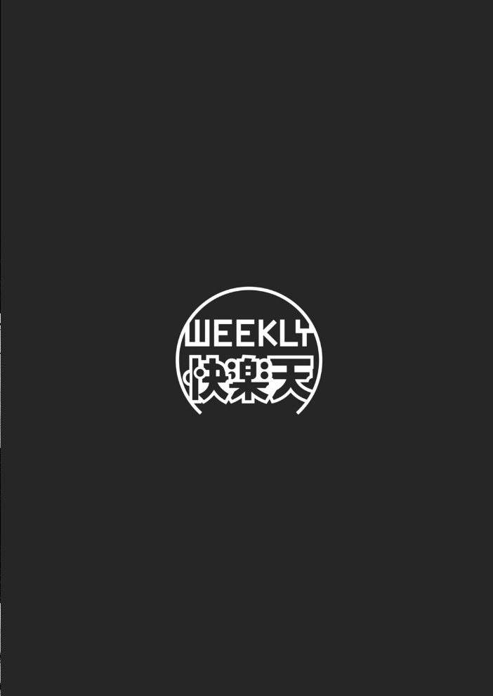 【エロ漫画】 カメラ・オブスクラ ねこふぐだんご サンプル画像
