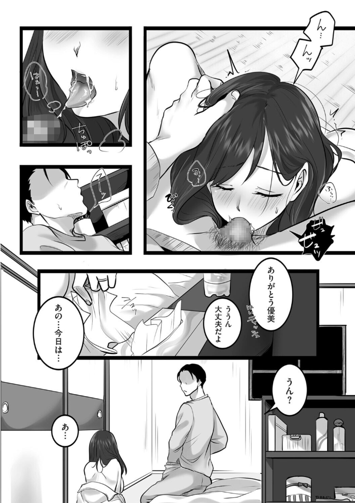 【エロ漫画】 ふたり、古いアパートで。 こくだかや サンプル画像
