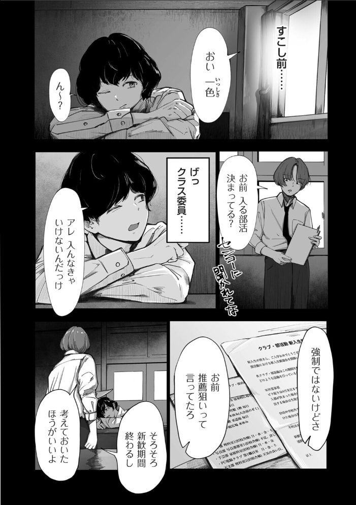 【エロ漫画】 陰毛同好会 論 サンプル画像