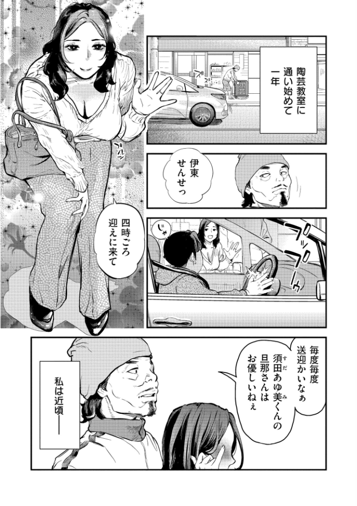 【エロ漫画】寝取られNTRの背徳運命に翻弄される熟女人妻の中出し潮吹きと羞恥の陶芸セックス！！ サンプル画像