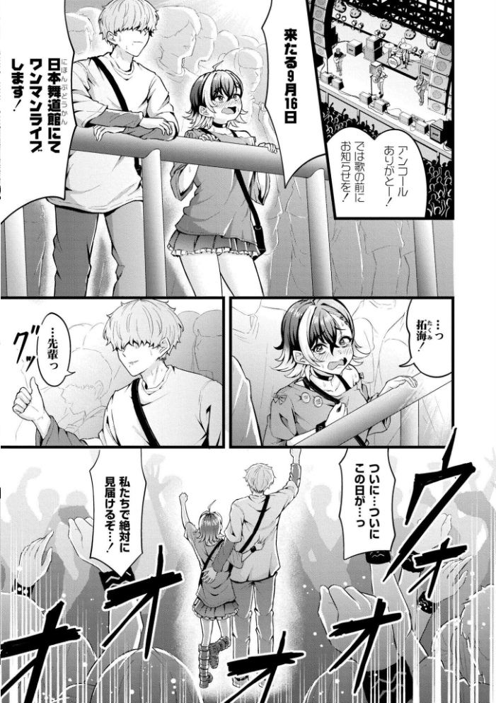 【エロ漫画】巨乳美少女ギャルと露出羞恥の野外騎乗位 中出しフェラで潮吹きするジャージ制服コスプレラブコメw サンプル画像