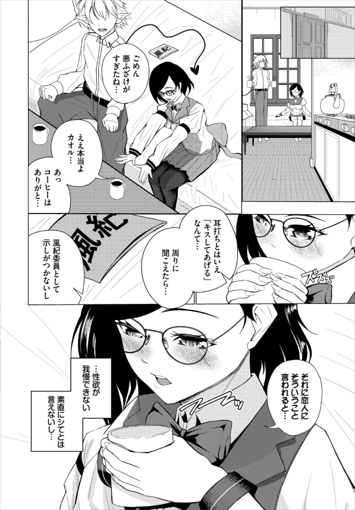 【エロ漫画】美乳と巨乳が揺れる学園ラブコメ 中出しフェラ騎乗位でしっかり委員長が誘惑する日常!! サンプル画像