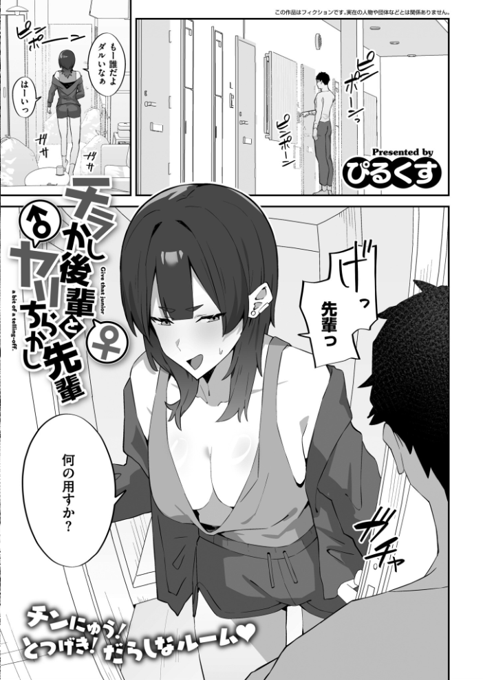 【エロ漫画】 コミックマスラVOL.04 サンプル画像