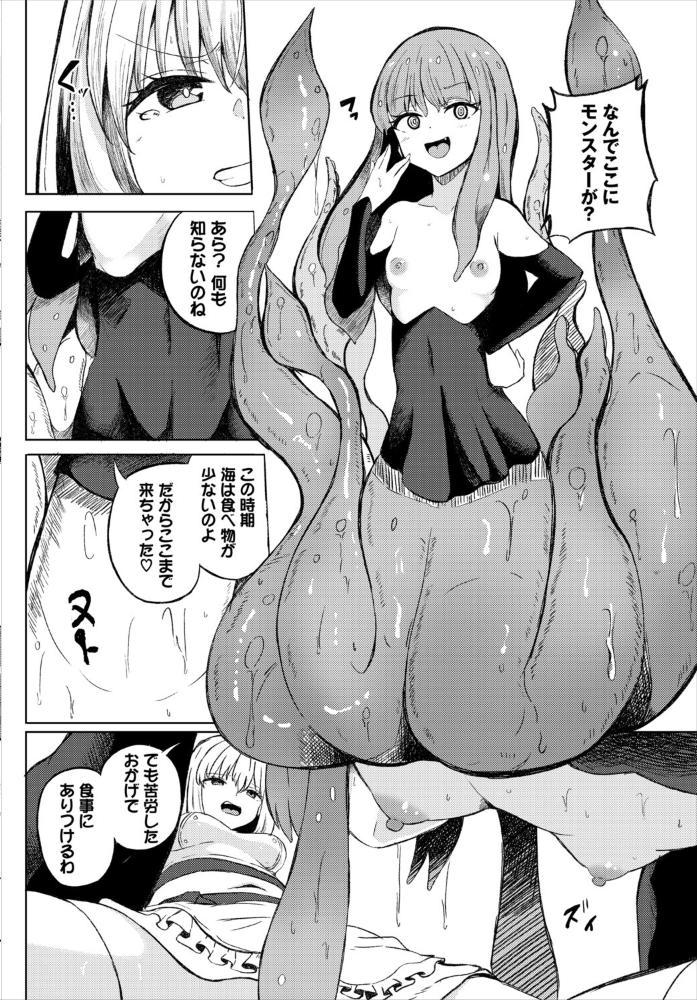 【エロ漫画】欲望に素直になる美乳巨乳ヒロイン 中出し潮吹きと触手の激しめファンタジー!! サンプル画像