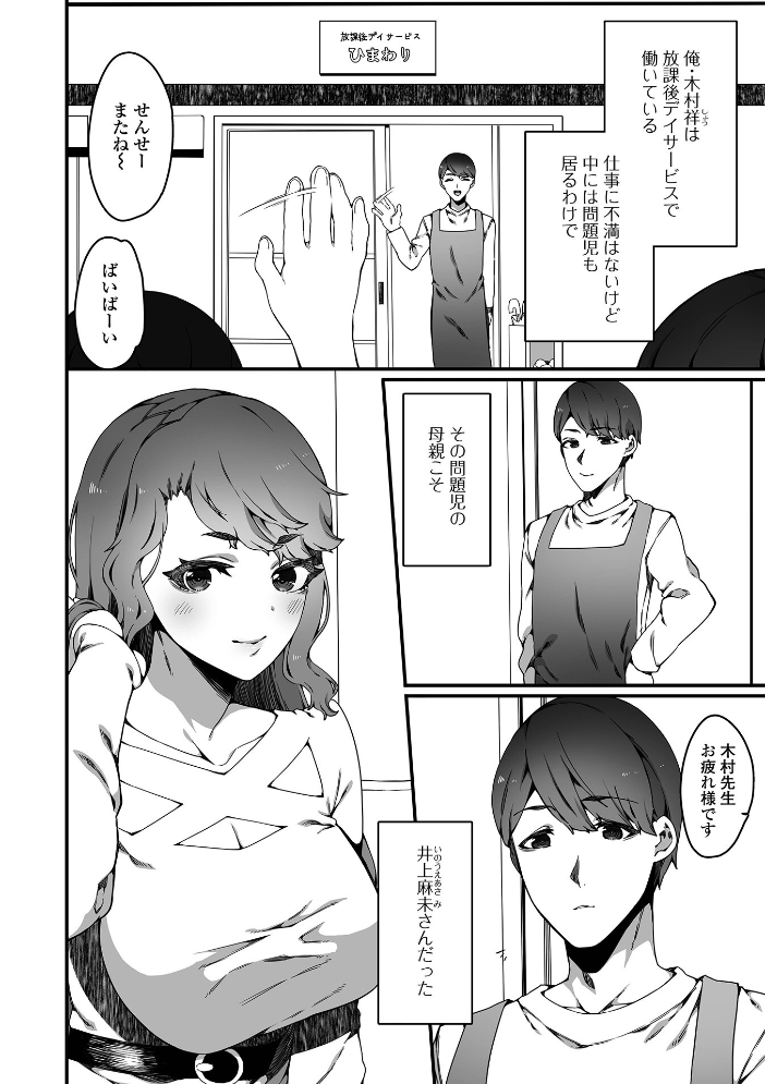 【エロ漫画】寝取られNTRの人妻が不倫相手に選ばれた密会プレイフェラと中出し潮吹きの激しい夜!! サンプル画像