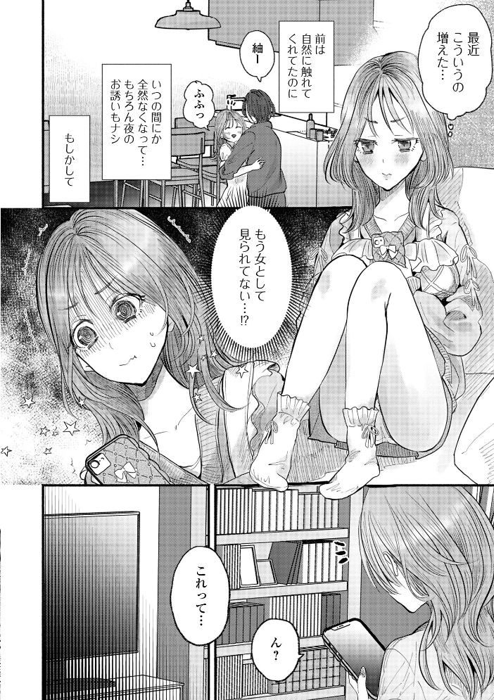 【エロ漫画】人妻限定サロンで背徳の潮吹きと中出しを堪能する寝取られフェラ体験!! サンプル画像