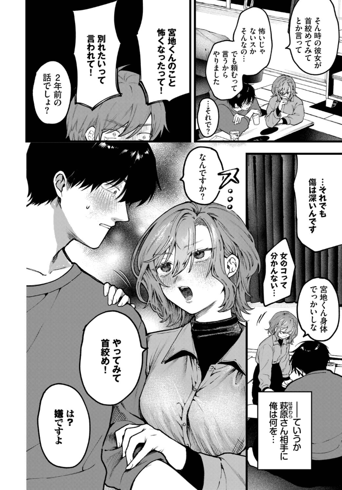 【エロ漫画】美乳と巨乳が暴く羞恥の潮吹きごっくん中出しイラマチオ改札前の密やかな指マン展開！！ サンプル画像