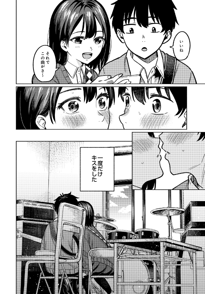【エロ漫画】OLと再会のキスから始まる中出しフェラの甘い夜 | ごっくん/指マン/ラブ&H/単話! サンプル画像