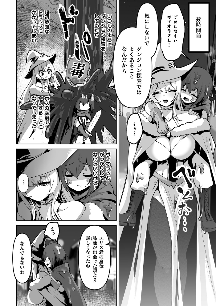 【エロ漫画】女体化した少年が巨乳美人エルフに翻弄されるファンタジー単話【女体化/レズ/巨乳！ サンプル画像