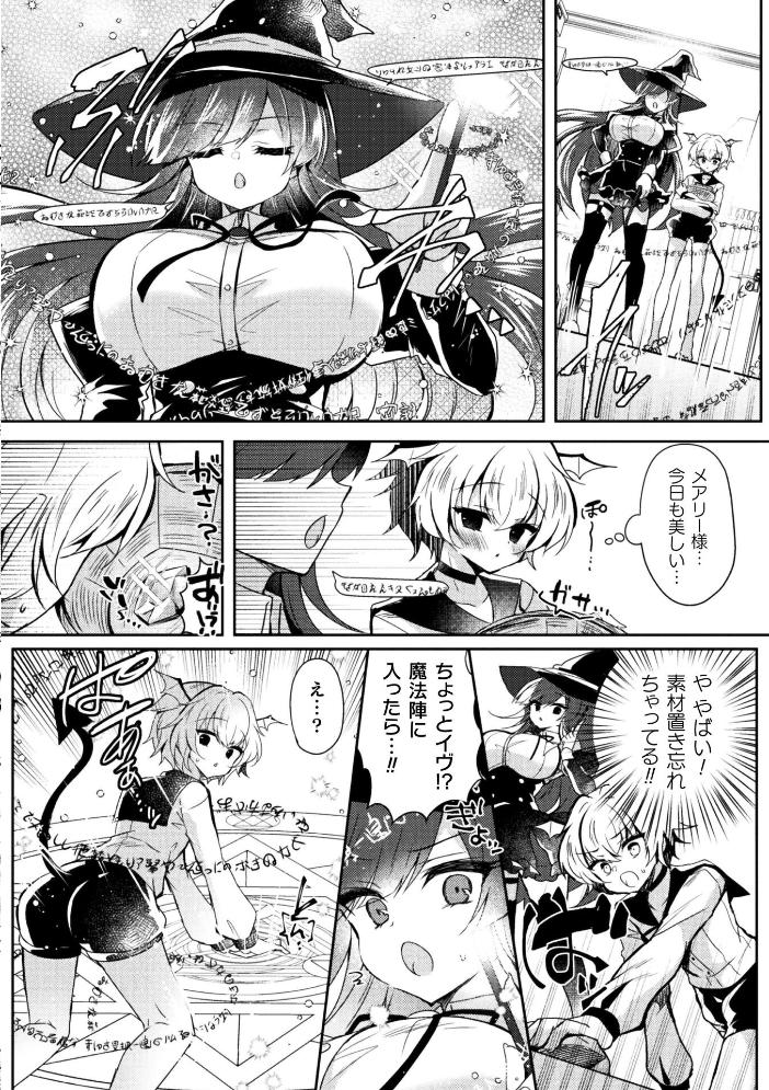 【エロ漫画】巨乳美少女が主人に翻弄される使い魔変身ファンタジー「召喚失敗 DE 性功」単話【女体化×レズ！ サンプル画像