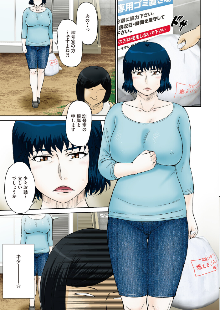 【エロ漫画】背徳の寝取られNTR 巨乳人妻が隣人の男に堕ちる密会！！ サンプル画像