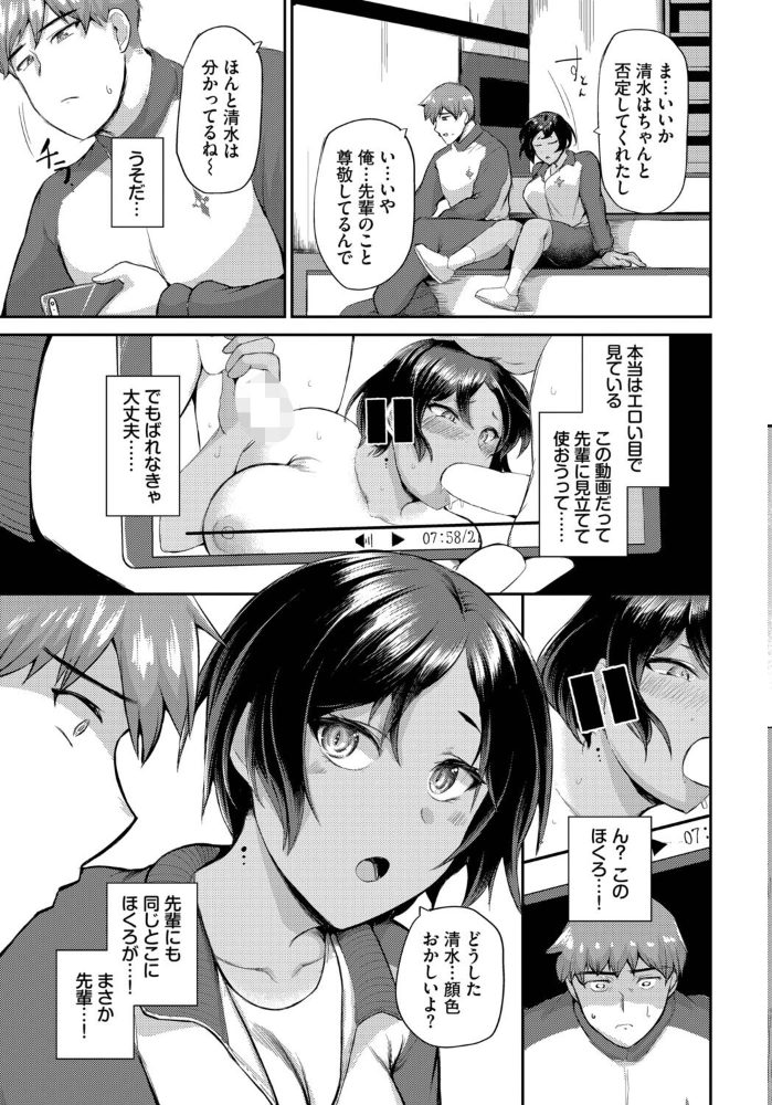 【エロ漫画】巨乳女子と密室セックス 親密な先輩を狙う清水の中出し騎乗位恋愛ゲーム！！ サンプル画像