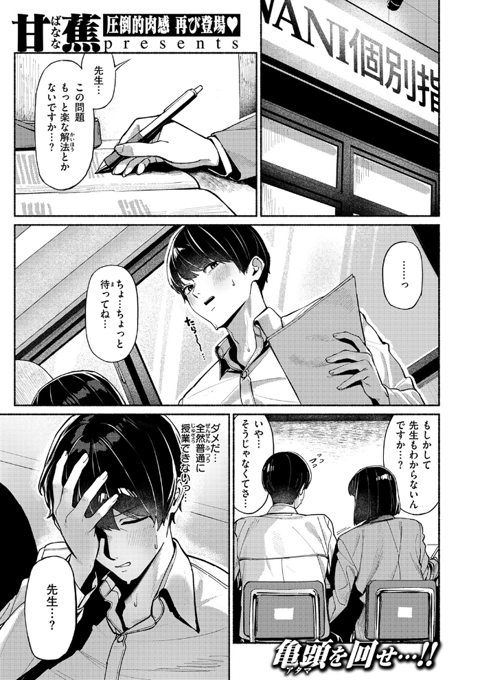 【エロ漫画】巨乳美少女にフェラとパイズリでごっくん潮吹き 手コキが止まらない授業中の誘惑! サンプル画像