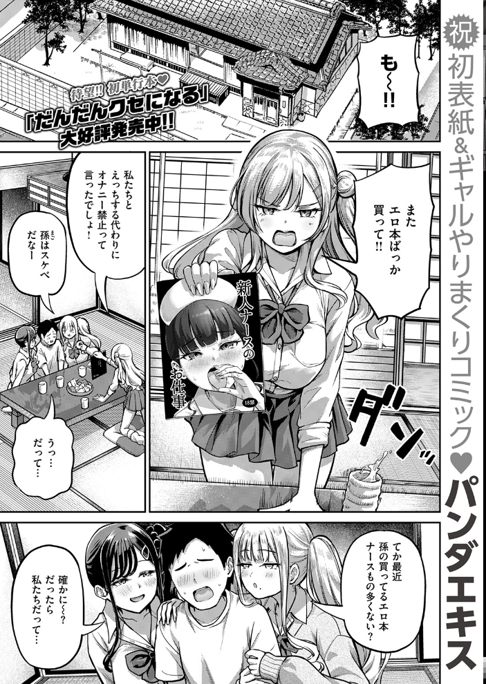 【エロ漫画】 COMIC失楽天 2026年06月号 サンプル画像