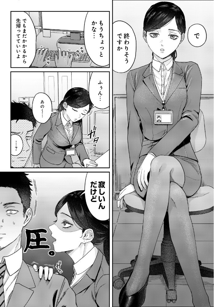【エロ漫画】OL同僚とのオフィスラブを密かに楽しむフェラとごっくんの中出しが始まる一夜! サンプル画像