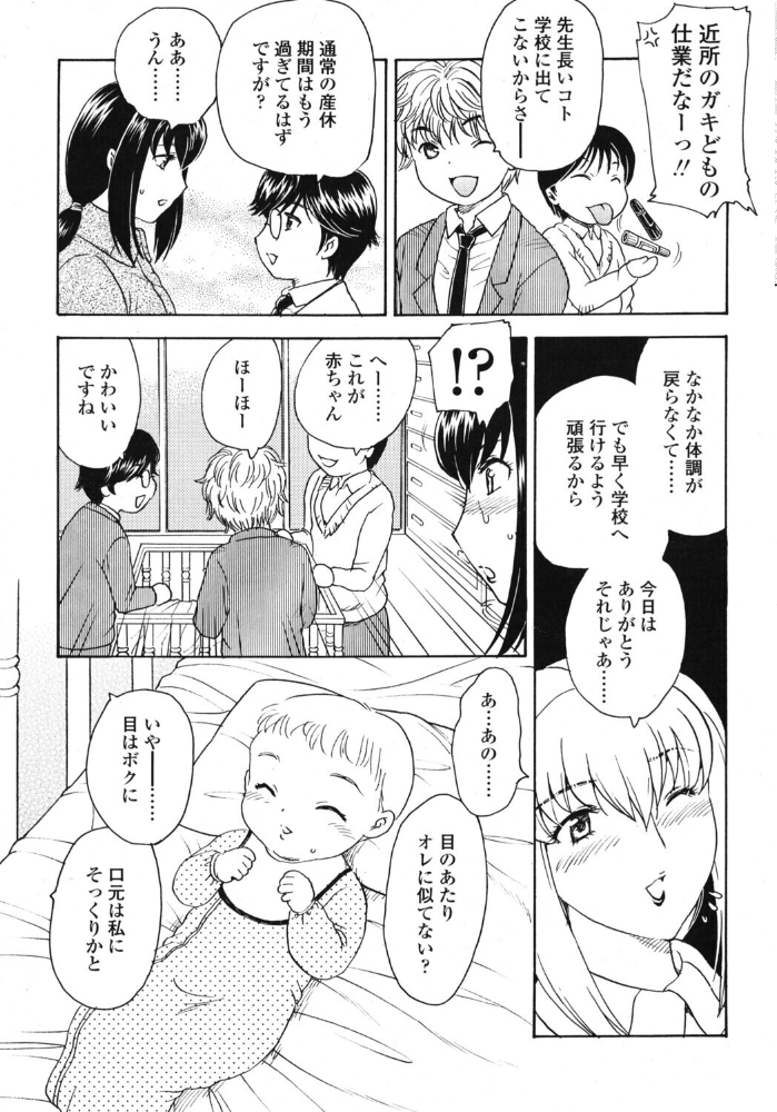 【エロ漫画】寝取られNTRの背徳レッスン 女教師と人妻が誘う中出し密会に堕ちる【3P・4P!! サンプル画像