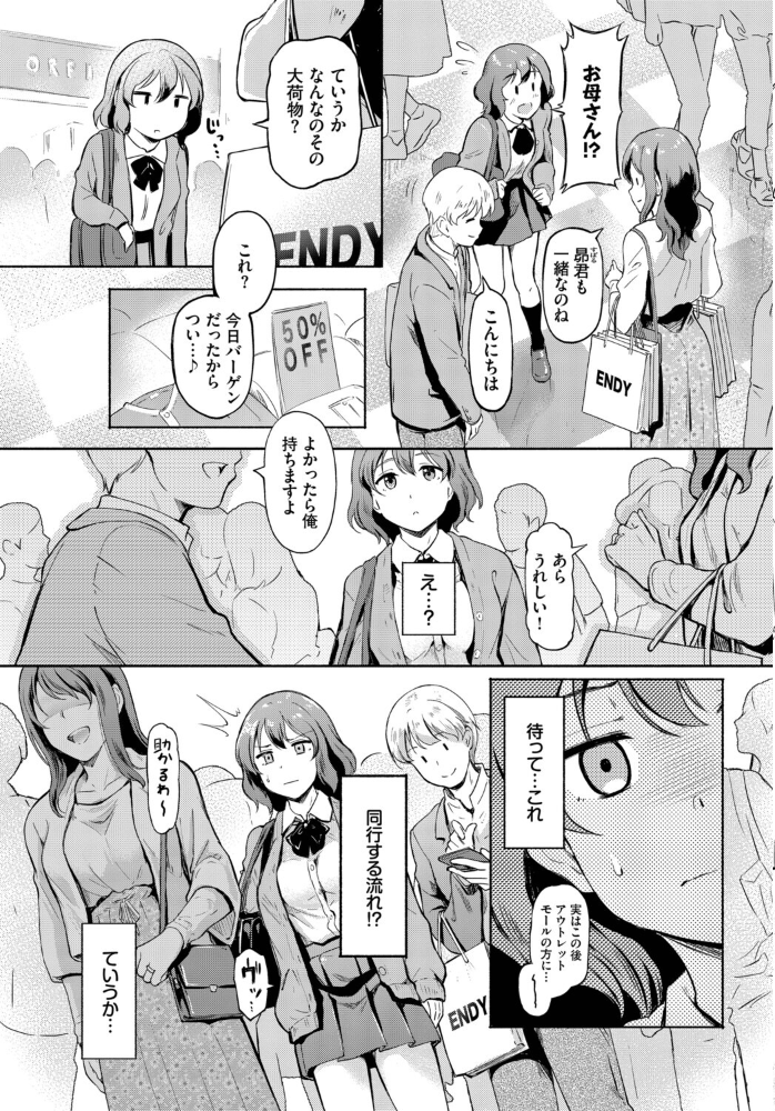 【エロ漫画】露出羞恥で潮吹き快感 巨乳美乳カップルの中出しフェラ体験デート挑発歓迎！ サンプル画像