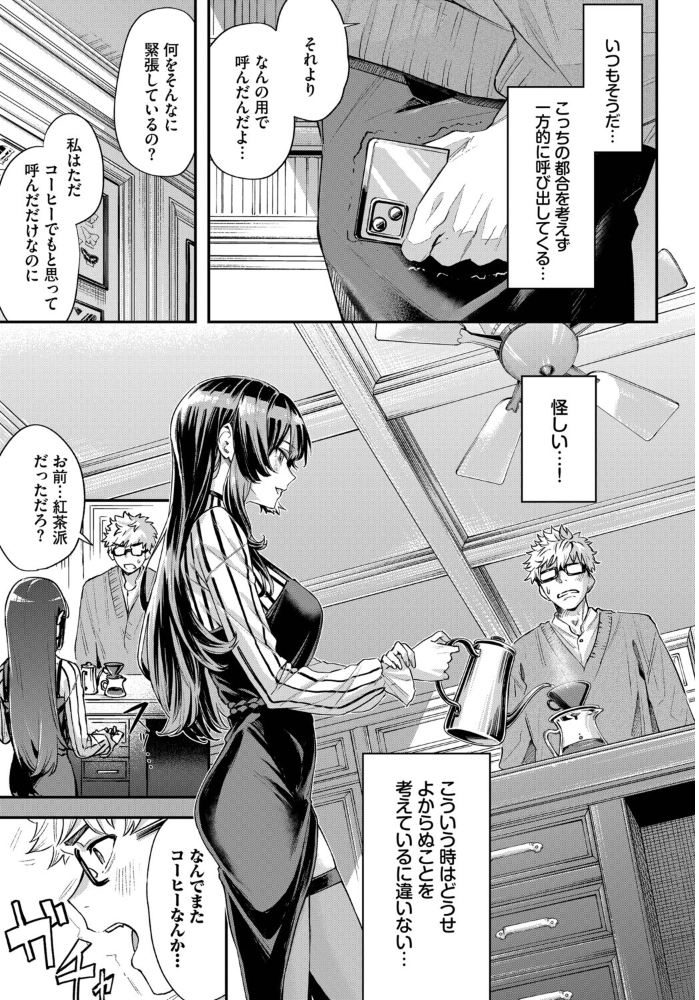 【エロ漫画】美乳と巨乳の恥ずかしさ Hand Job 中出しに震える美少女の羞恥プレイ!! サンプル画像