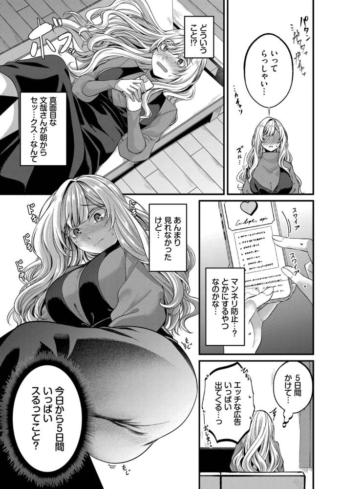 【エロ漫画】不倫人妻の密会と潮吹き潮香る美乳フェラと騎乗位で中出しする夜！！ サンプル画像