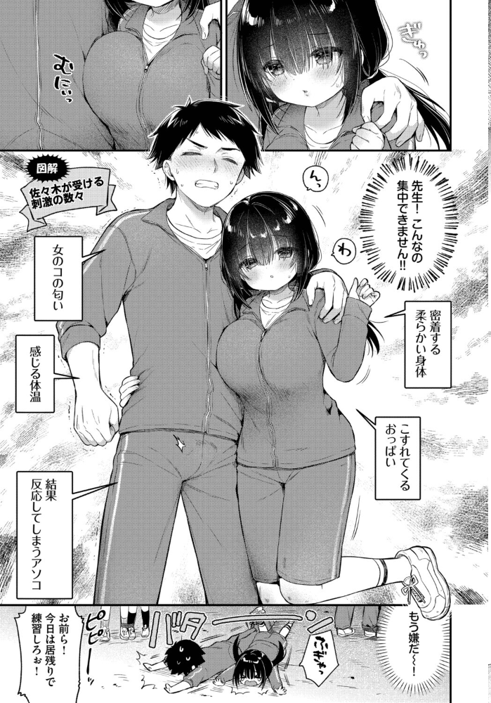 【エロ漫画】巨乳と美乳が密着する学園ラブH フェラ中出しの体操着ブルマシーンがクセになる！ サンプル画像