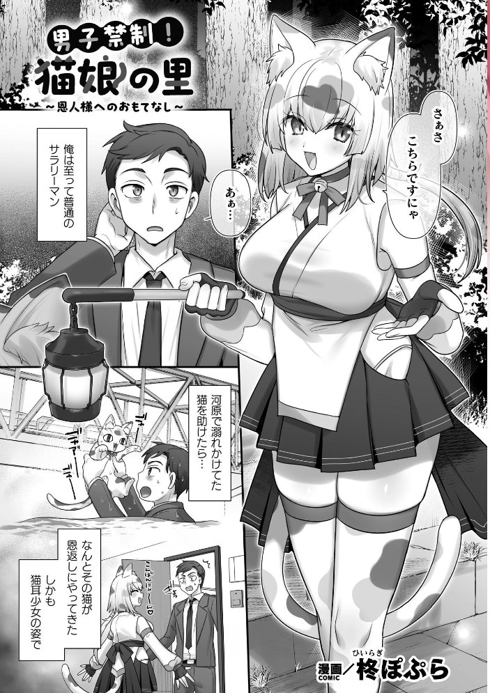【エロ漫画】巨乳美少女どうしの女体化えっち 百合と変身のファンタジー世界で起こる快感の連鎖！ サンプル画像