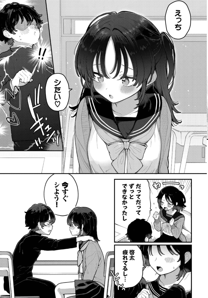 【エロ漫画】制服カップルの学園で繰り広げる美乳巨乳と潮吹き中出し pure school love 拡がるタイムリープの胸キュン展 サンプル画像