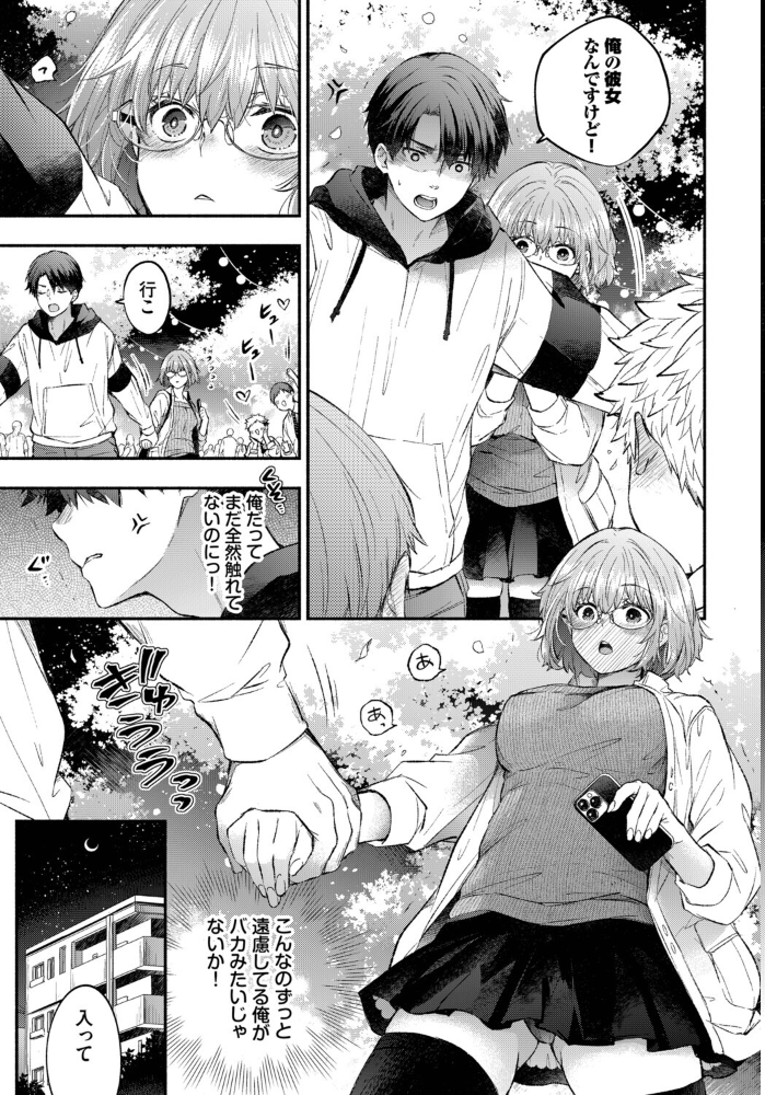 【エロ漫画】美乳美少女と拘束プレイの潮吹き快感 拘束えっちで初めての中出しフェラと騎乗位!! サンプル画像