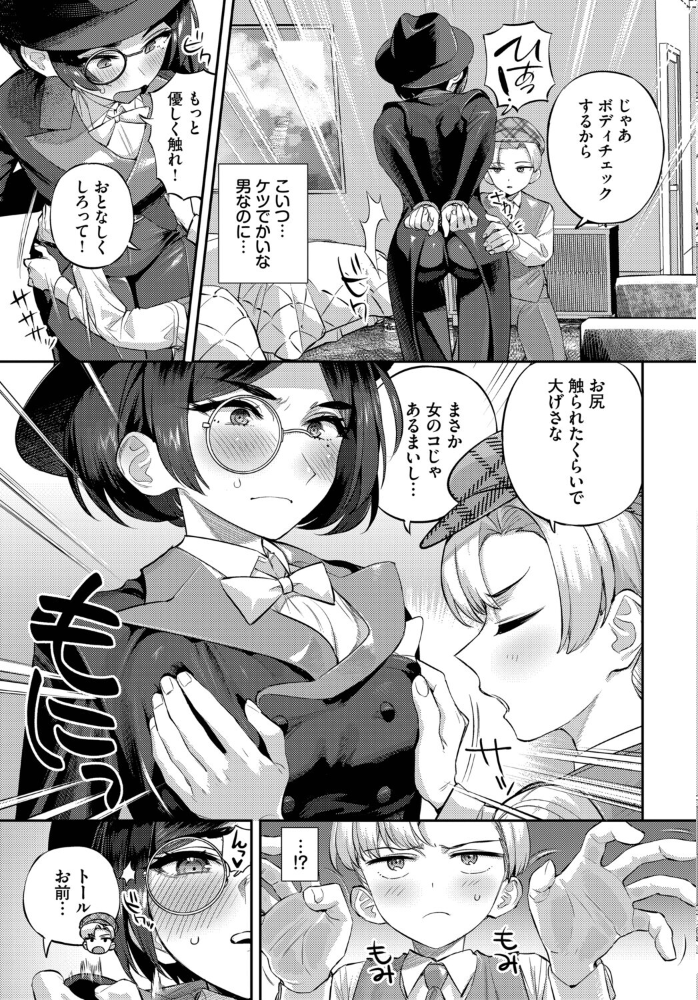 【エロ漫画】探偵と怪盗の相性抜群エッチ 中出し騎乗位で魅惑の美乳巨乳を堪能!! サンプル画像