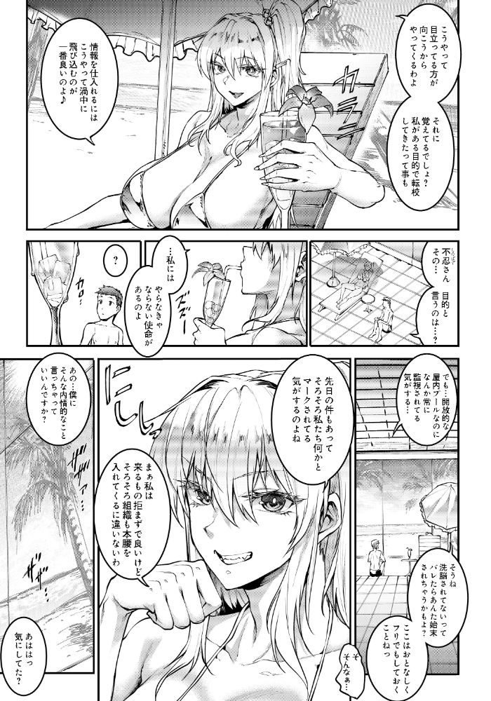 【エロ漫画】巨乳ギャル女教師が挑むパイズリと中出し 変身ヒロイン催眠に rebellious な誘惑ｗ サンプル画像