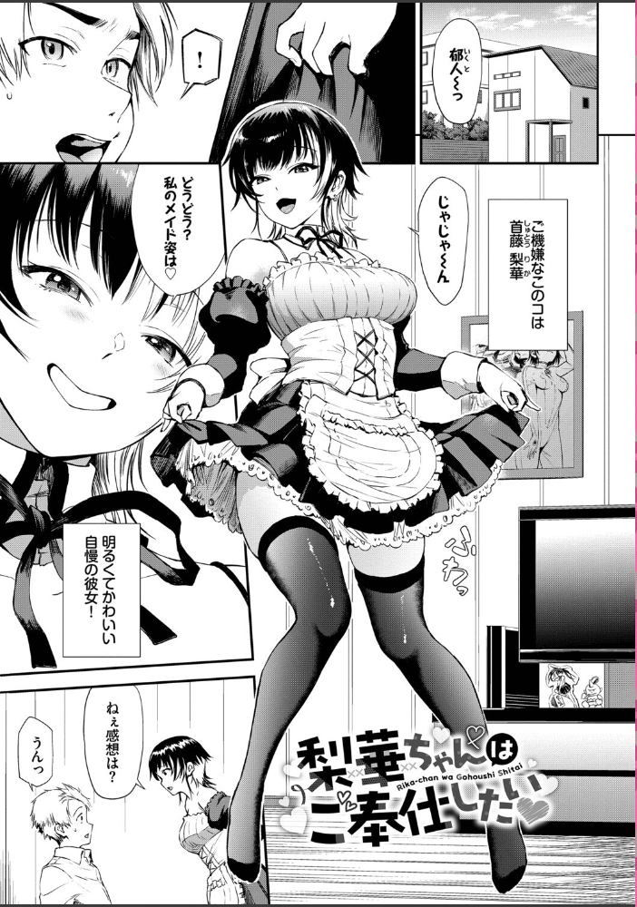 【エロ漫画】巨乳美乳ギャルと人妻メイドの過激プレイ満載 中出しフェラと手コキ潮吹き騎乗位ぶっかけ！ サンプル画像