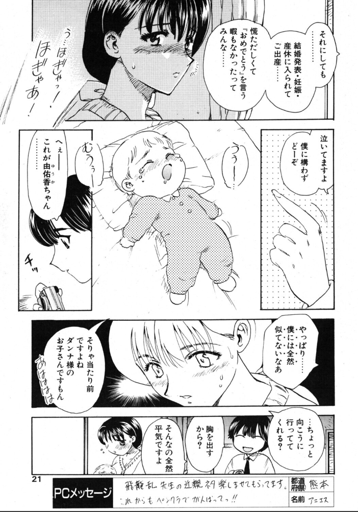 【エロ漫画】寝取られNTR 女教師と人妻の密会 大人の背徳と母乳の揺れを奪われる瞬間!! サンプル画像