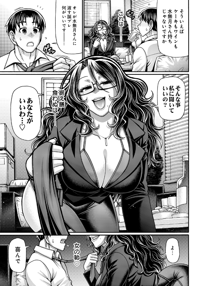 【エロ漫画】職場の上司と部下が誕生日ご褒美で絡む爆乳OL中出し騎乗位コスプレ爆乳シーン!! サンプル画像