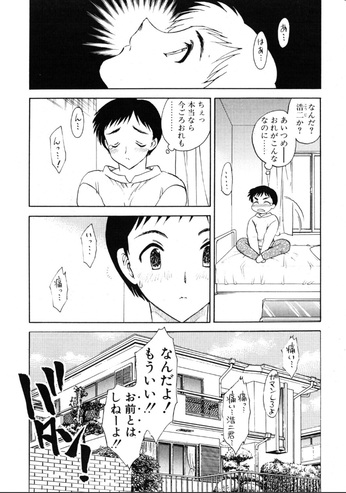 【エロ漫画】寝取られNTRの背徳情事 顔出しなしで奪われる彼女の運命を描く単話！！ サンプル画像