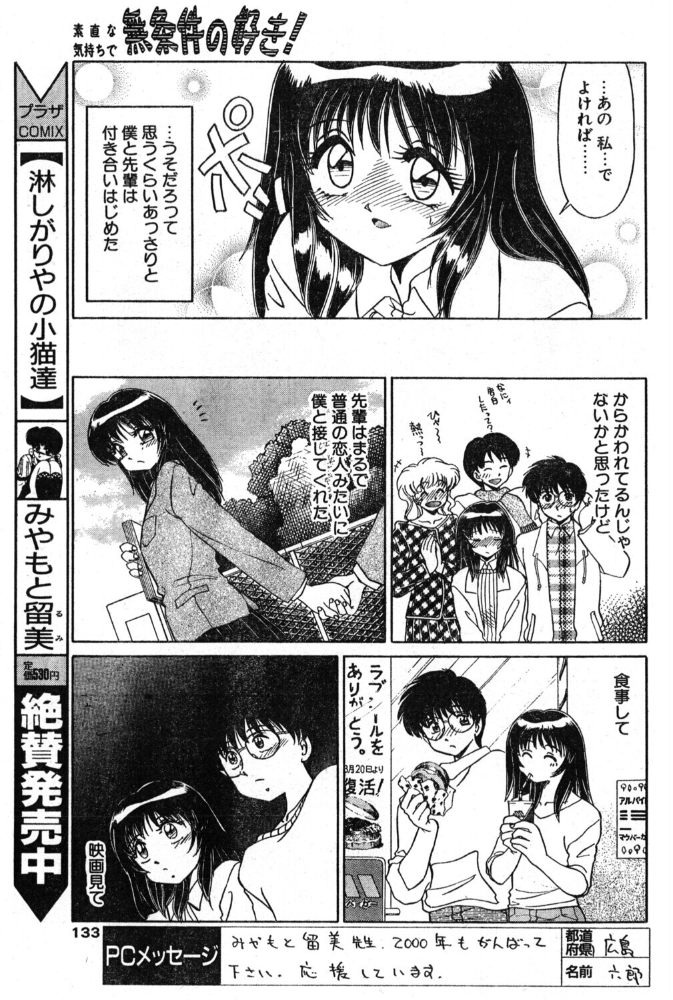 【エロ漫画】女子大生カップルのラブ&H 恋愛模様を描く単話エッチな物語 無条件の好き!を超える漫画 サンプル画像