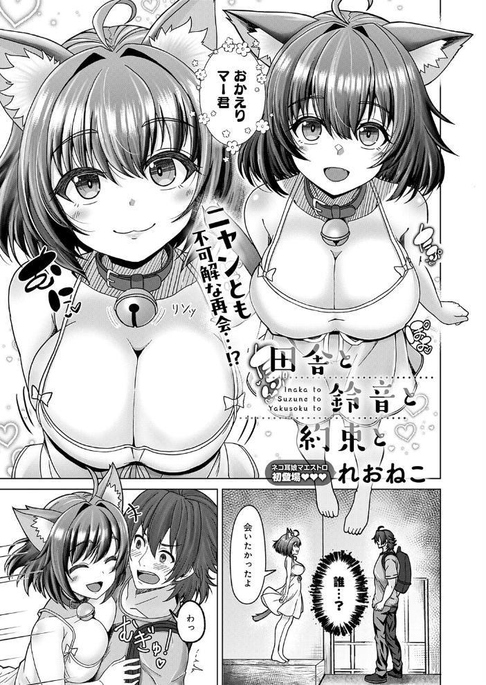 【エロ漫画】飼い猫が人間に 巨乳美少女リリと騎乗位で中出しフェラするファンタジー eroticな瞬間!! サンプル画像