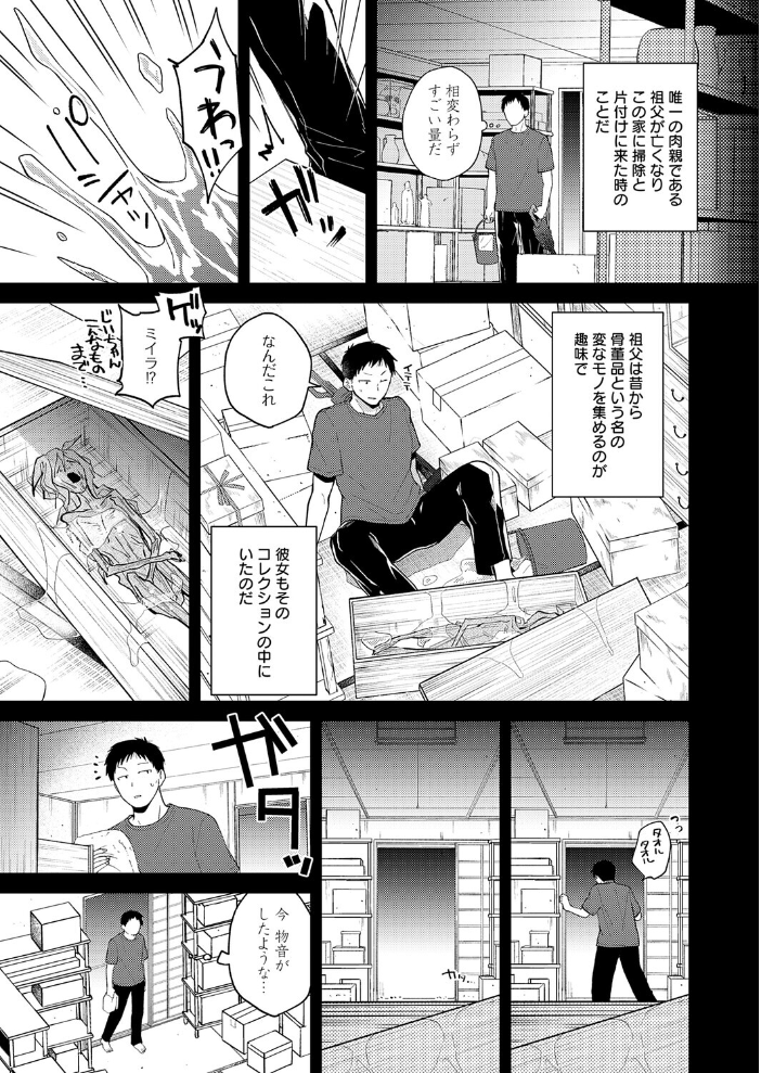 【エロ漫画】巨乳美少女と不思議騎乗位で中出し 水を浴びて変身したナギと同居する淫らな夜!! サンプル画像