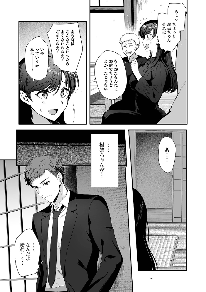 【エロ漫画】近親の姉さんと禁断の潮吹き 中出しまでいくフェラと巨尻パンスト添え！ サンプル画像