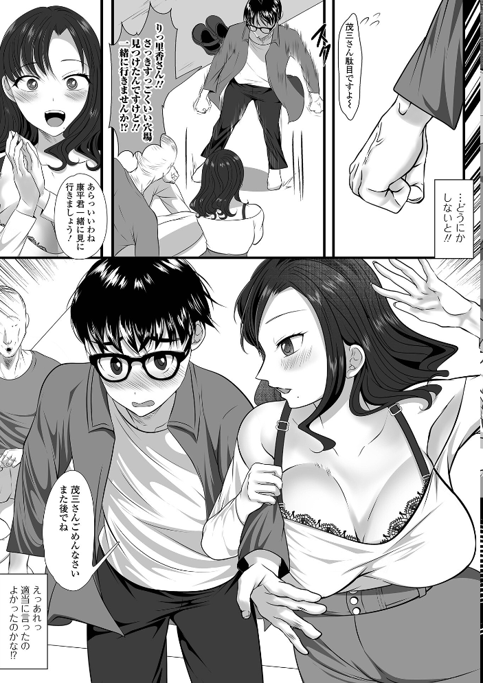 【エロ漫画】春の花見で姉さんと密着 フェラから中出しまで潮吹き連続 パイズリ巨乳ランジェリー初体験! サンプル画像