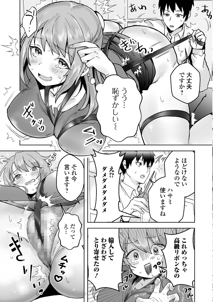 【エロ漫画】姉系爆乳店長の中出しフェラ騎乗位潮吹き 緊縛とミニスカで絡むリボン整理バイト! サンプル画像