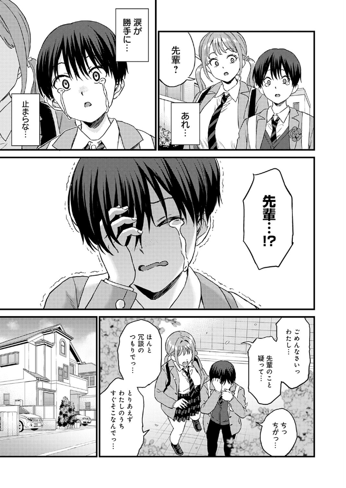【エロ漫画】卒業式のあと彼女が見せてくれた巨乳とフェラと手コキの癒やし パイズリ・ラブコメのキス以上の甘さ! サンプル画像