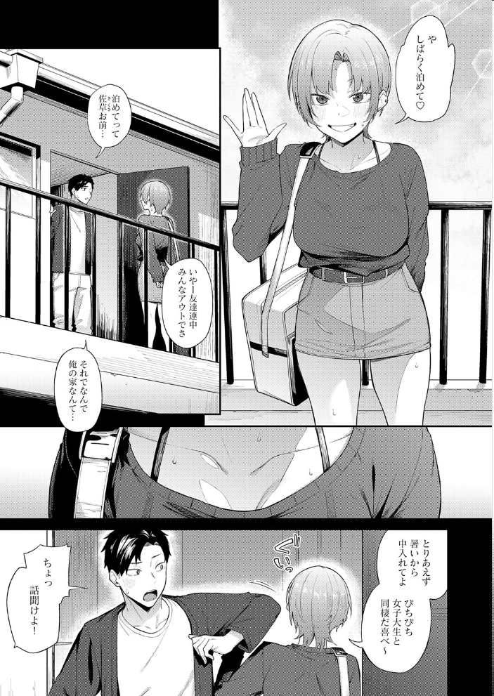 【エロ漫画】眠っている彼女に仕掛ける禁断のイタズラから始まる巨乳女子大生の中出し手コキ騎乗位 эротreiz?!! サンプル画像