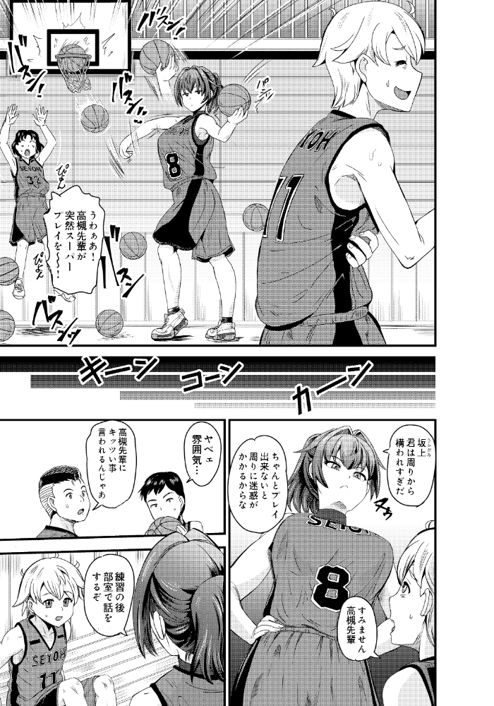 【エロ漫画】部活後の秘密の恋人関係を覗くとき 巨乳先輩が見せる パイズリと中出しの甘い夜!! サンプル画像