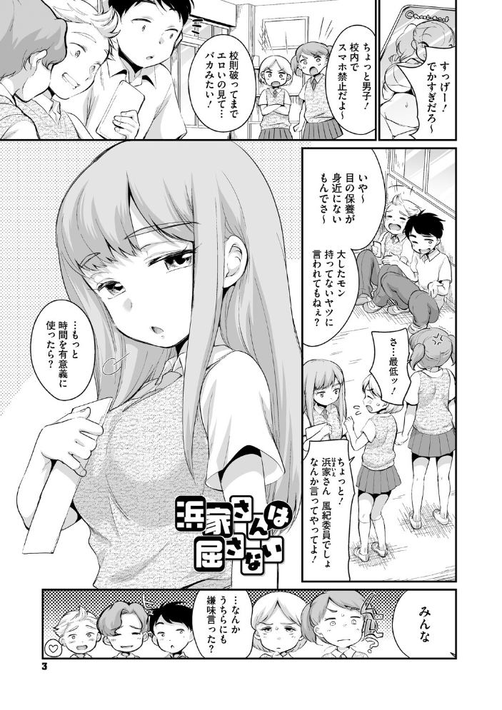 【エロ漫画】巨乳姉妹とクラスメイトが乱れる美胸ラブ&H 家族近接のエロが大胆に描写された巨乳系物語! サンプル画像