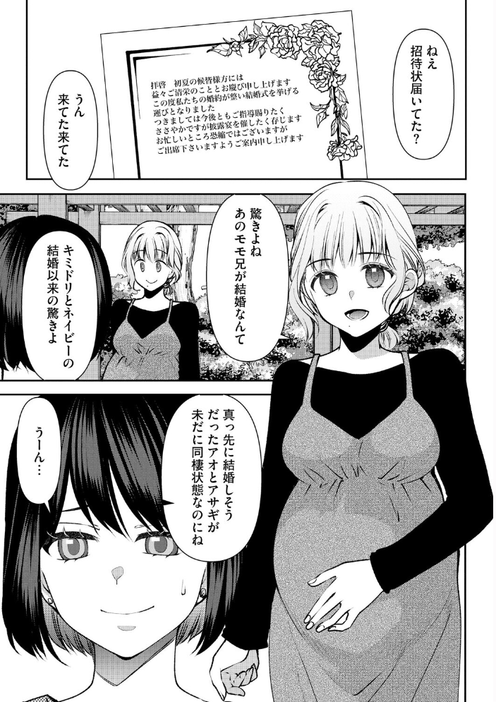 【エロ漫画】幼馴染と過ごした街で再会 オナニーに溺れる夜の連続レッスンと描かれる記憶の影 サンプル画像