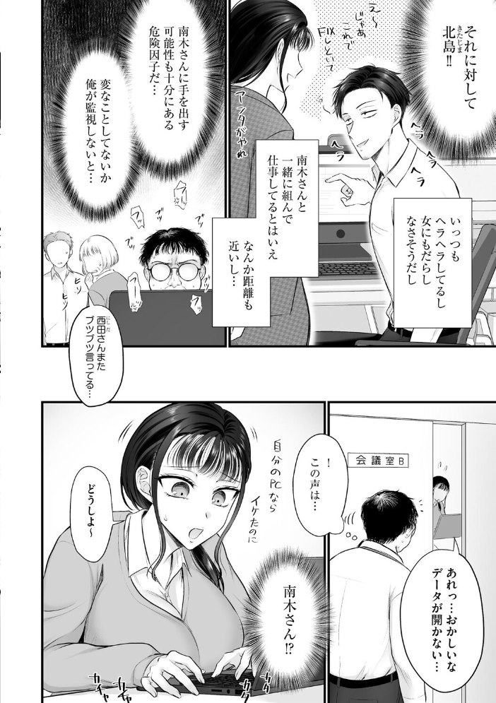 【エロ漫画】再会したギャル元カノと巨乳フェラが甦る 美麗な胸と濃密な時間を取り戻す夜w サンプル画像
